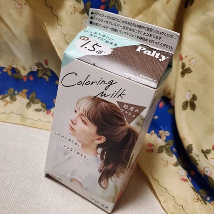 カラーリングミルク【旧】/パルティ/ヘアカラーを使ったクチコミ(1枚目)