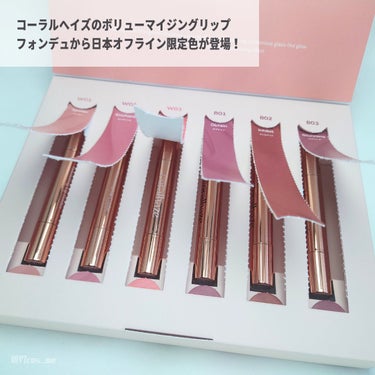 Volumizing Lip Fondue/CORALHAZE/リップケア・リップクリームを使ったクチコミ（2枚目）