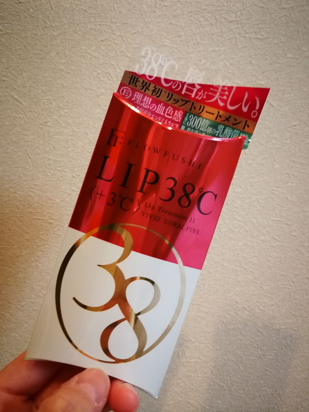 38°C / 99°F リップトリートメント (リップ美容液)/UZU BY FLOWFUSHI/リップケアを使ったクチコミ（2枚目）