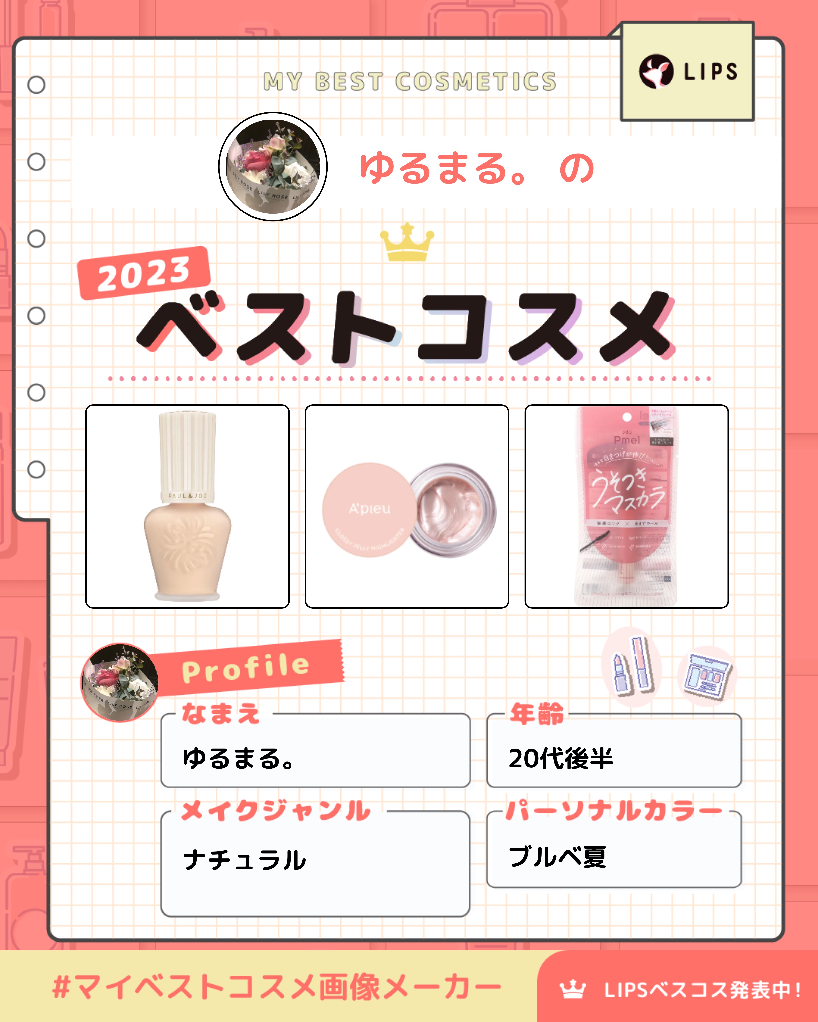 プロテクティング ファンデーション プライマー		/PAUL & JOE BEAUTE/化粧下地を使ったクチコミ（1枚目）