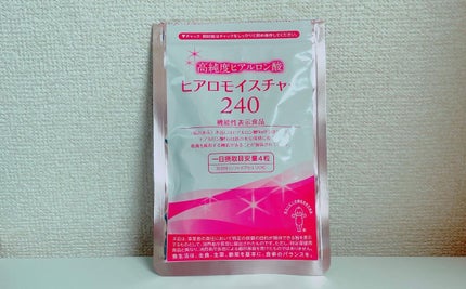 ヒアロモイスチャー240/キユートピア/美容サプリメントを使ったクチコミ(1枚目)