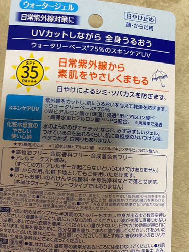 ニベア ニベアサン ウォータージェル SPF35のクチコミ「こんちゃーーす🙃🙃
秋、冬用のニベア日焼け止め買ったので紹介します！！
💜NIVEA 日焼け止.....」（2枚目）