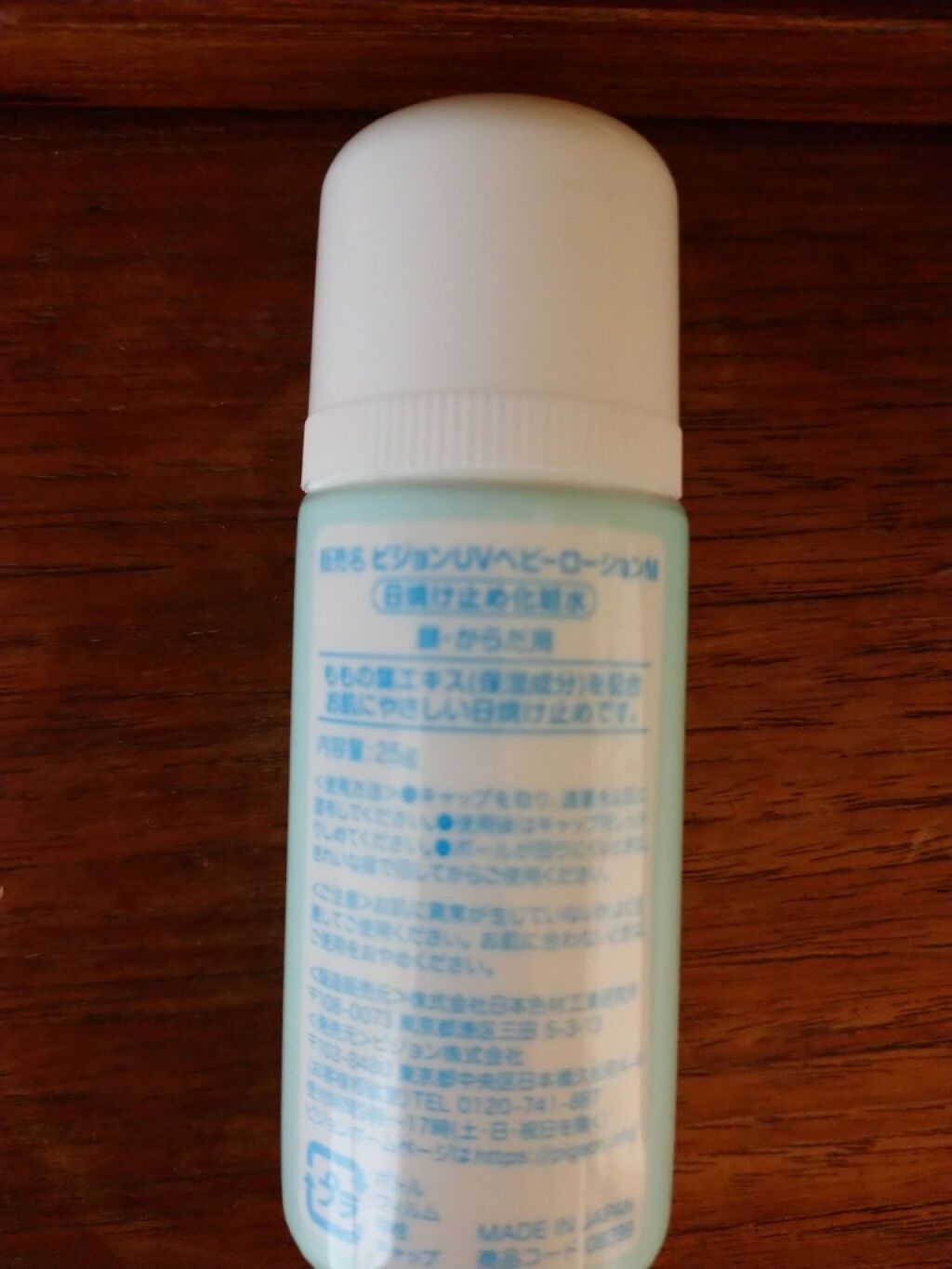 UVベビーロールオン ももの葉/ピジョン/日焼け止め・UVケアを使ったクチコミ（2枚目）