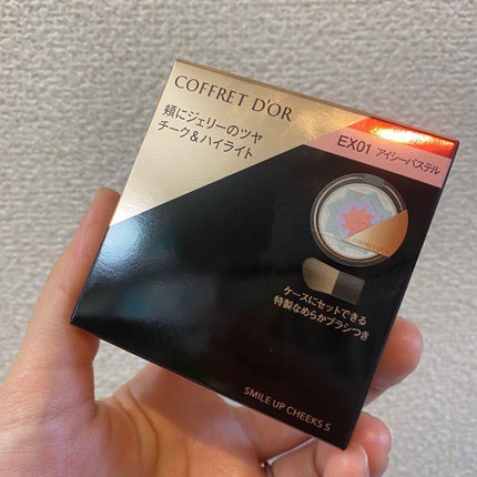 スマイルアップチークスS EX01 アイシーパステル/コフレドール/パウダーチークを使ったクチコミ(2枚目)