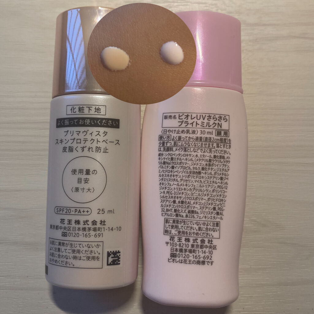 ビオレUV さらさらブライトミルク SPF50+/ビオレ/日焼け止めミルクを使ったクチコミ（2枚目）