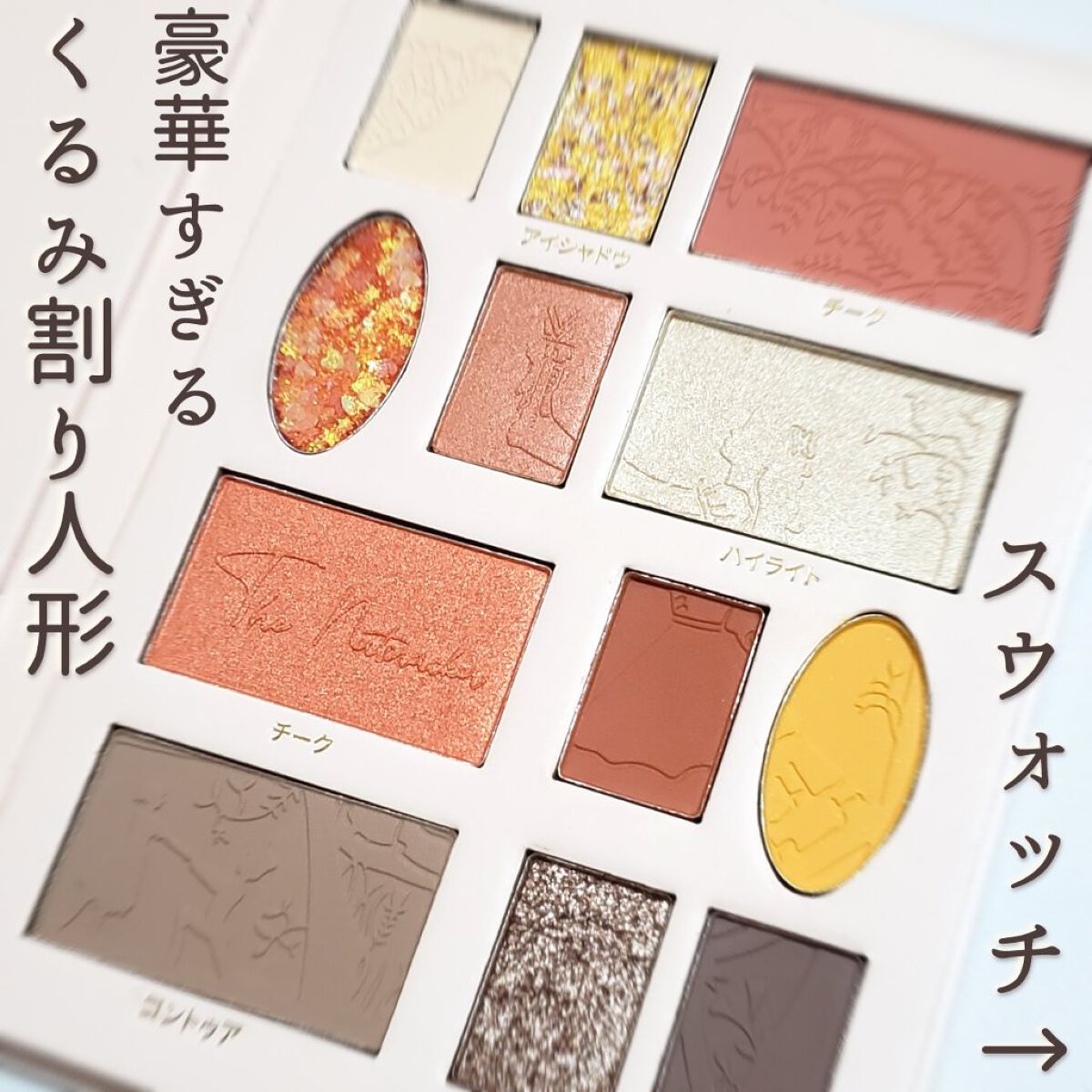 ZEESEAくるみ割り人形　キャンディクルーズ12色メイクアップパレット マジパン宮殿/ZEESEA/アイシャドウパレットを使ったクチコミ（1枚目）