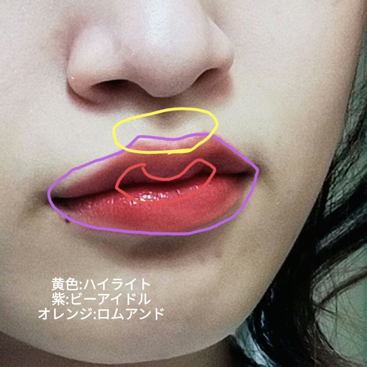 ジューシーラスティングティント/rom&nd/リップティントを使ったクチコミ（2枚目）