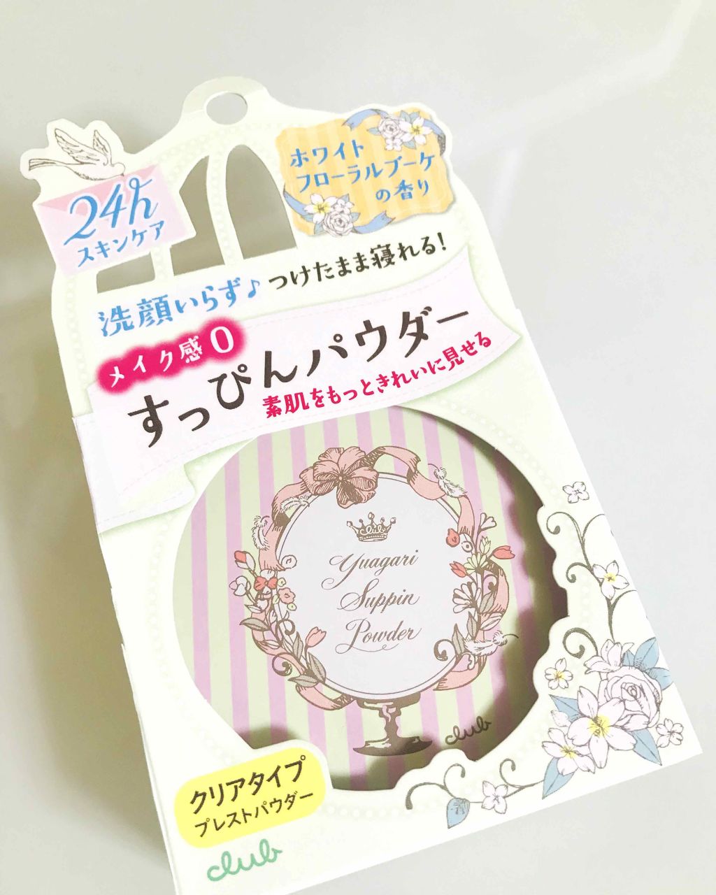 すっぴんパウダー/クラブ/プレストパウダーを使ったクチコミ(1枚目)