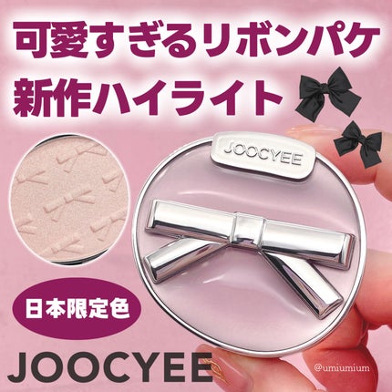 ニュアンスブラッシャー&ダイヤモンドハイライト/Joocyee/パウダーハイライトを使ったクチコミ(1枚目)