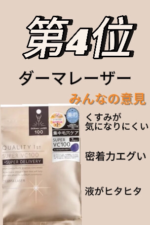 ホワイトマスクN/透明白肌/シートマスク・パックを使ったクチコミ（3枚目）