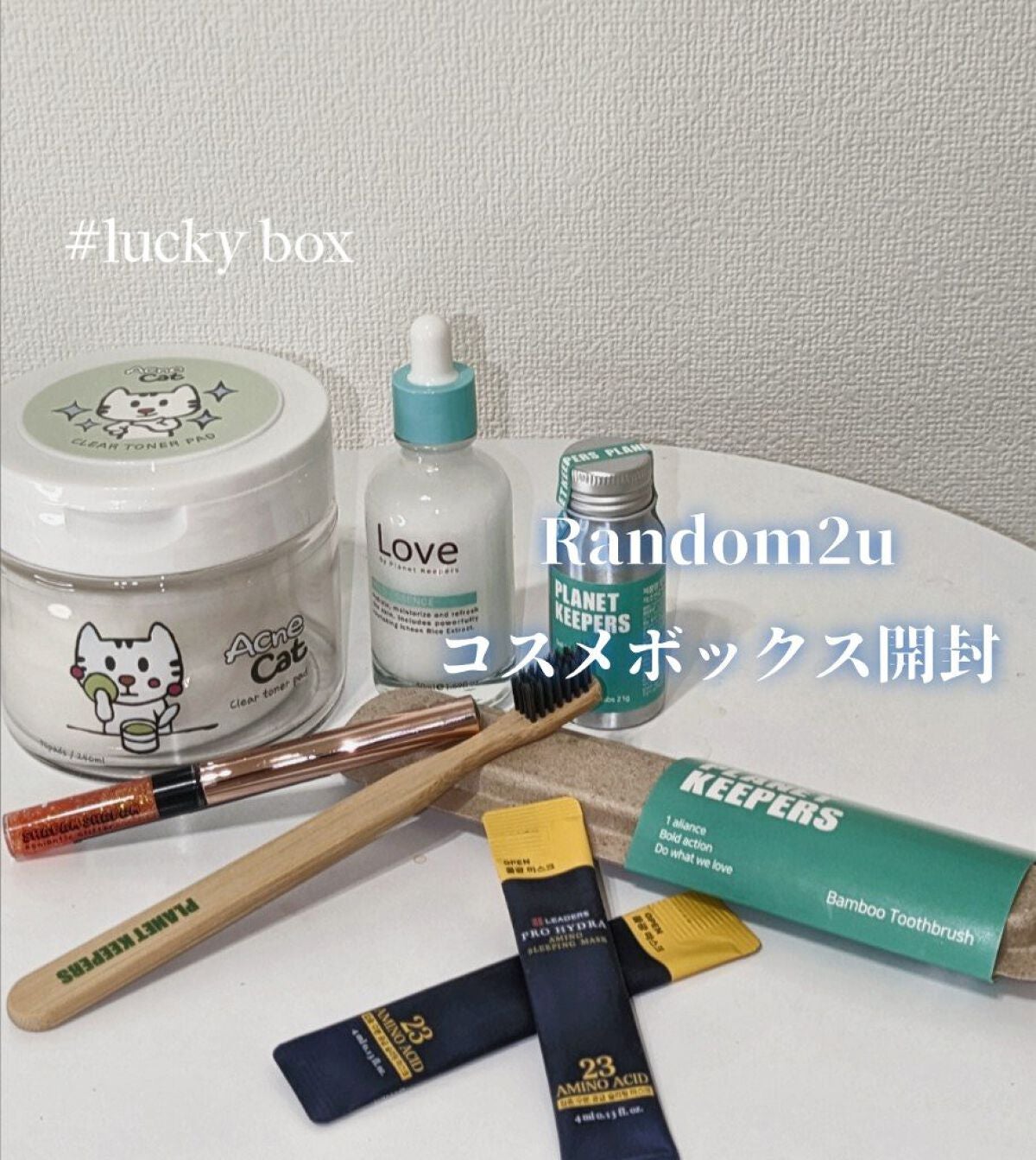 むむみ@フォロバ on LIPS 「random2uのコスメボックス3,500円で大当たりはリファ..」(1枚目)
