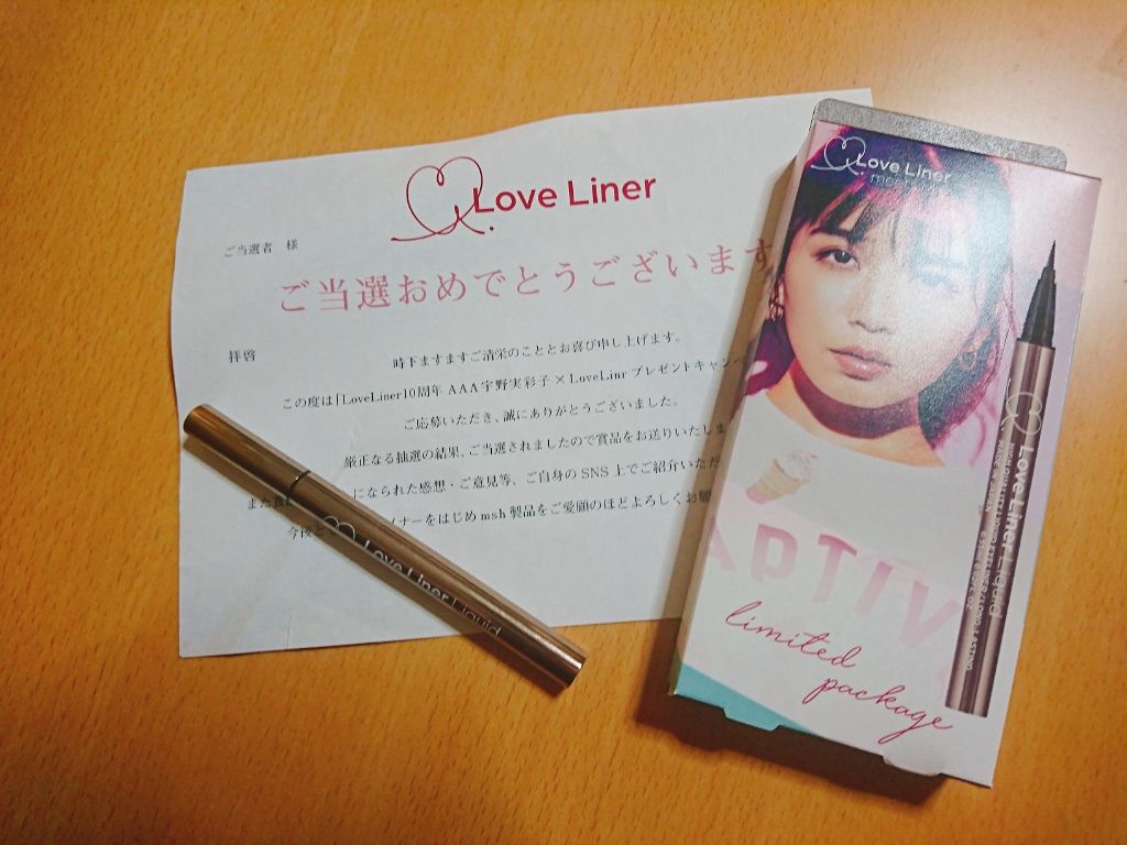 ラブ・ライナー リキッドアイライナーR3/ラブ・ライナー/リキッドアイライナーを使ったクチコミ(1枚目)