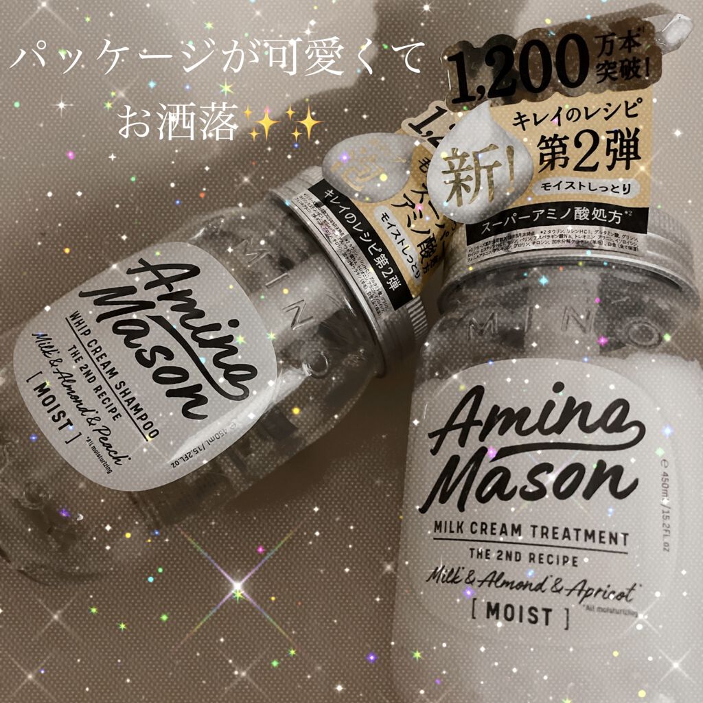 アミノメイソン ディープモイスト ホイップクリーム シャンプー/ミルククリーム ヘアトリートメント/アミノメイソン/市販シャンプーを使ったクチコミ（1枚目）