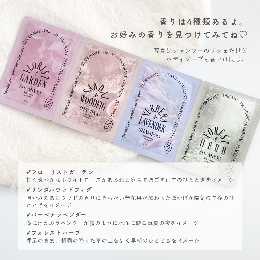 ミルクインセラ パフュームボディウォッシュ (バーベナラベンダー)/odiD/ボディソープを使ったクチコミ(4枚目)