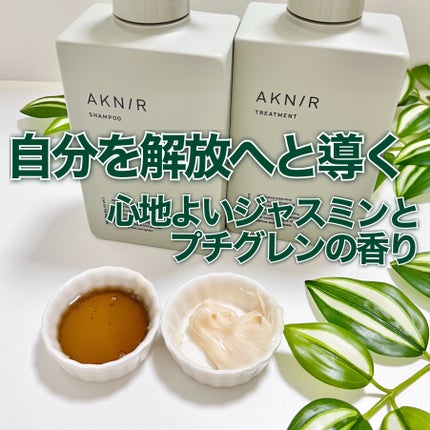 薬用ヘアシャンプー&トリートメント/AKNIR/市販シャンプーを使ったクチコミ(5枚目)