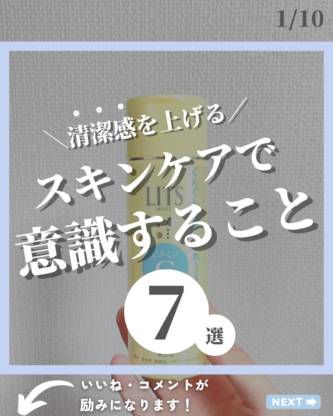 ほづ|メンズ美容で清潔感を上げる on LIPS 「あなたは普段どのようなスキンケアを心がけていますか??今回は僕..」(1枚目)