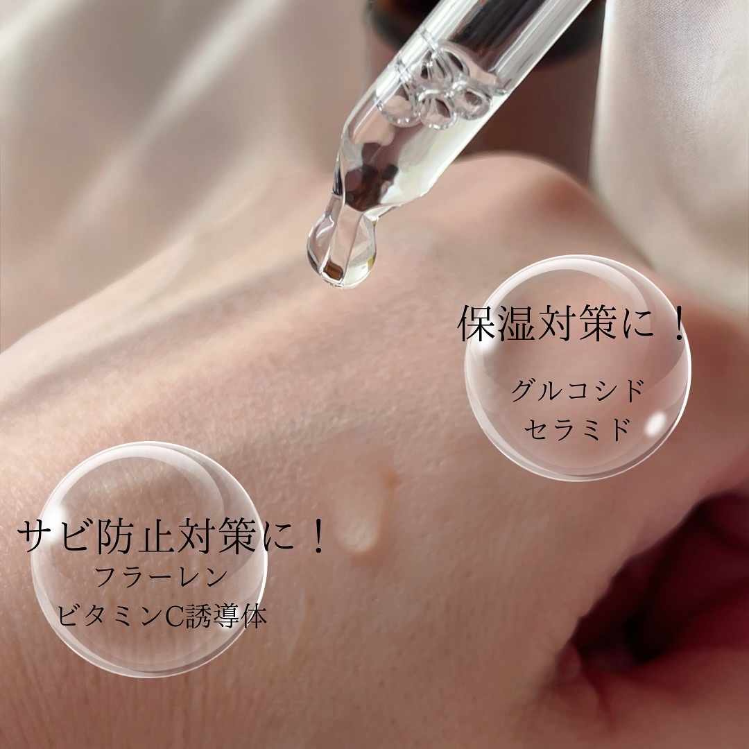 ソワプレ美容液/Sois prêt/美容液を使ったクチコミ（2枚目）