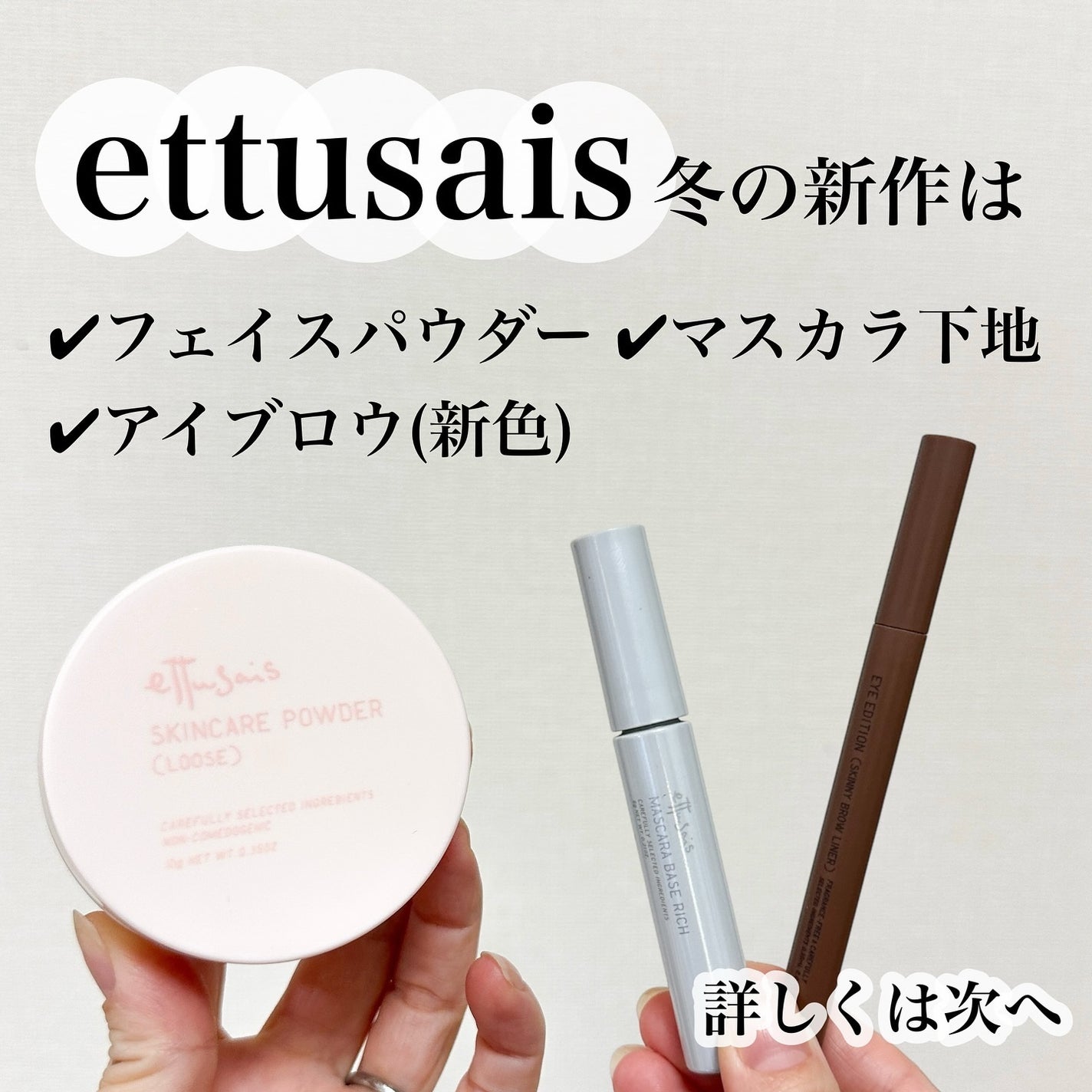 エテュセ アイエディション(スキニーブロウライナー)/ettusais/リキッドアイブロウを使ったクチコミ(2枚目)