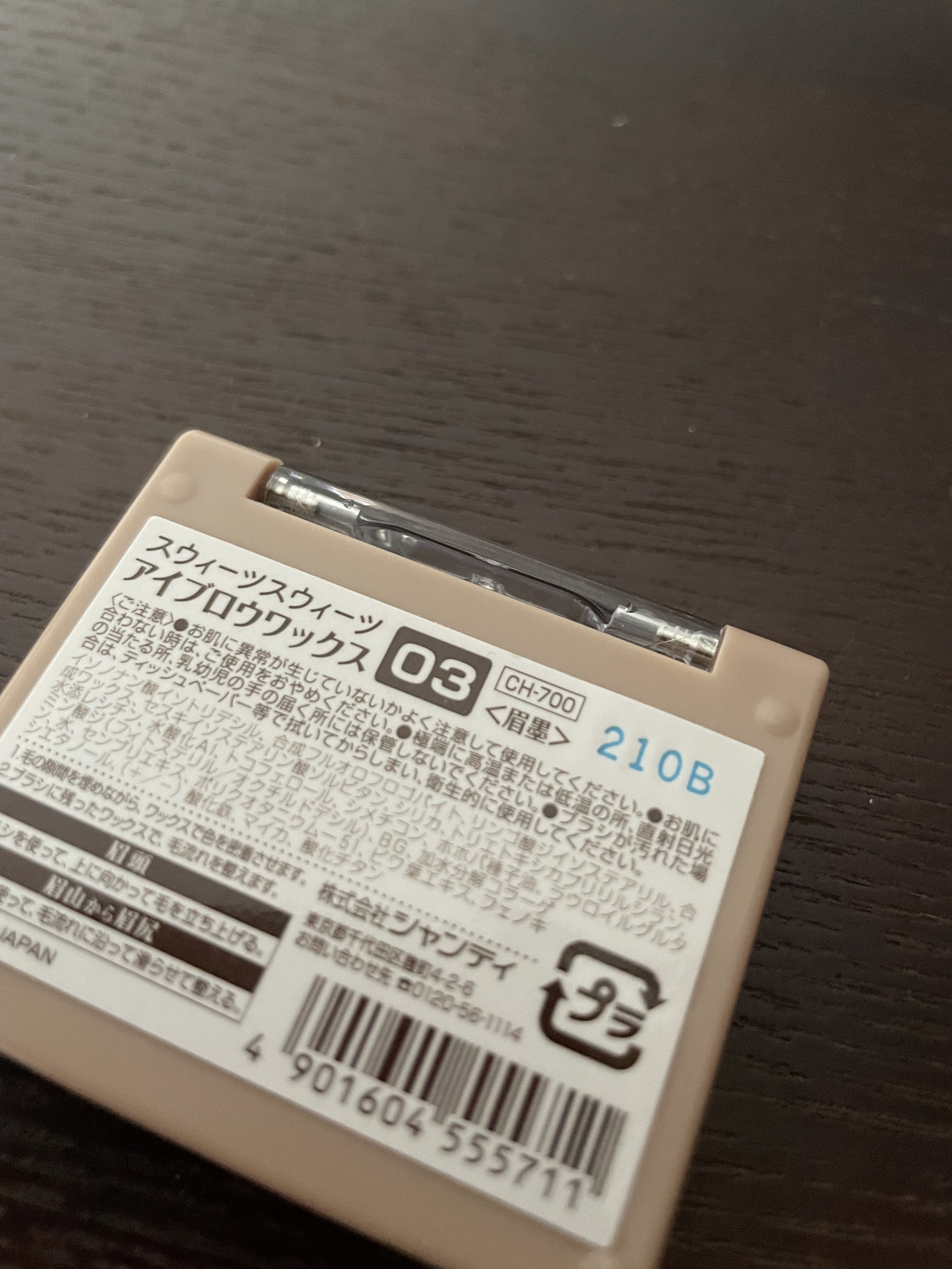 を使ったクチコミ（3枚目）