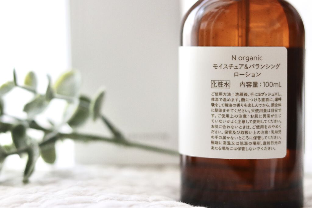 モイスチュア＆バランシング ローション/Ｎ organic/化粧水を使ったクチコミ（2枚目）