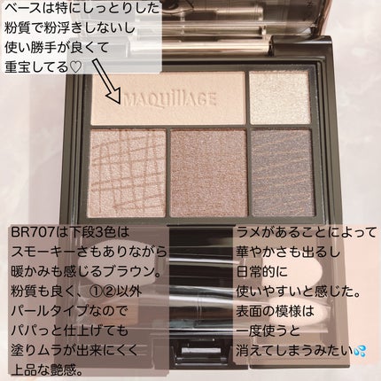 ドラマティックスタイリングアイズ/マキアージュ/アイシャドウパレットを使ったクチコミ(3枚目)