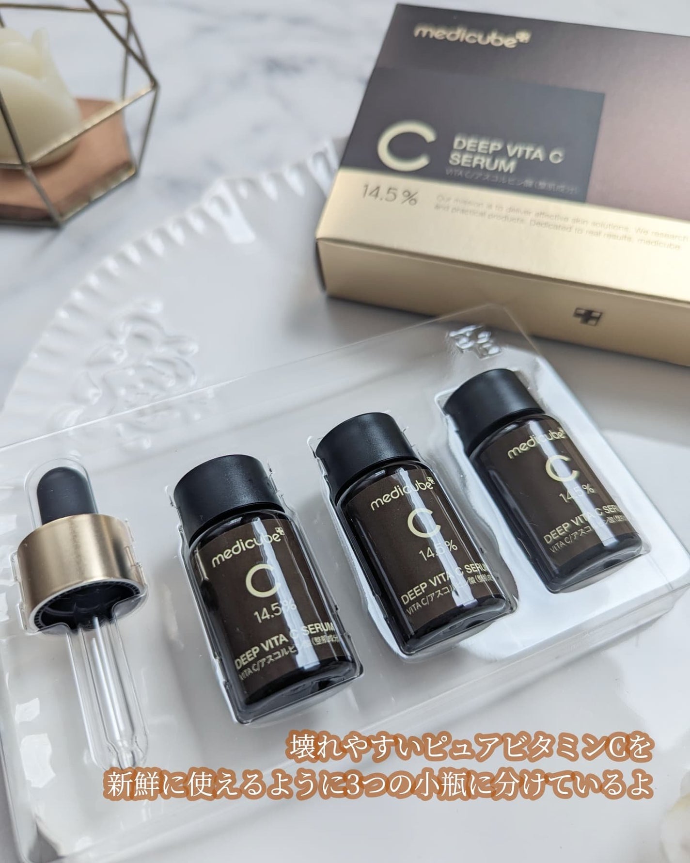 ディープビタCアンプル2.0/MEDICUBE/美容液を使ったクチコミ(2枚目)