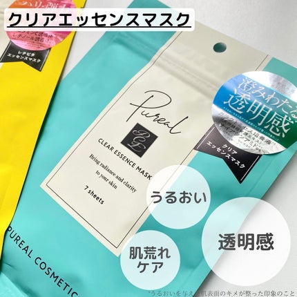 レチビタエッセンスマスク/ピュレア/シートマスク・パックを使ったクチコミ(3枚目)