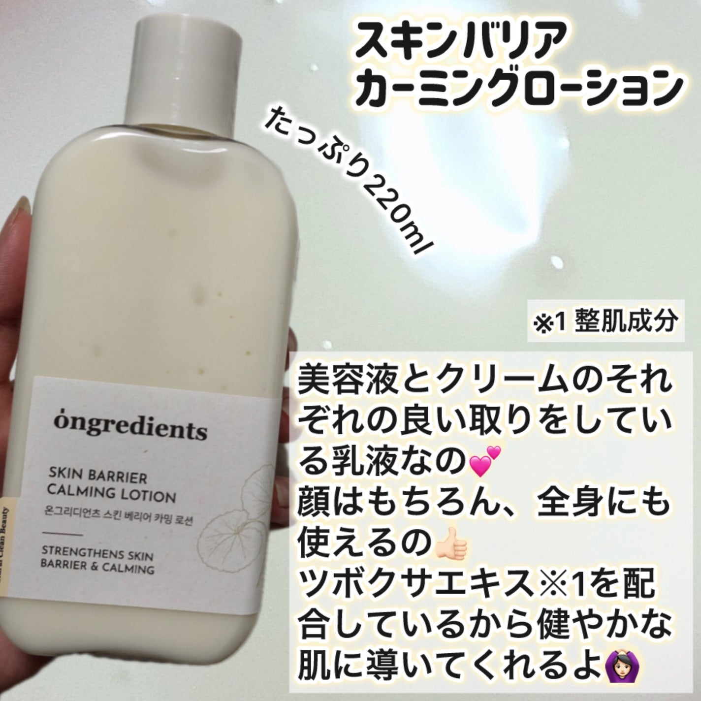 Skin Barrier Calming Lotion/Ongredients/乳液を使ったクチコミ(2枚目)