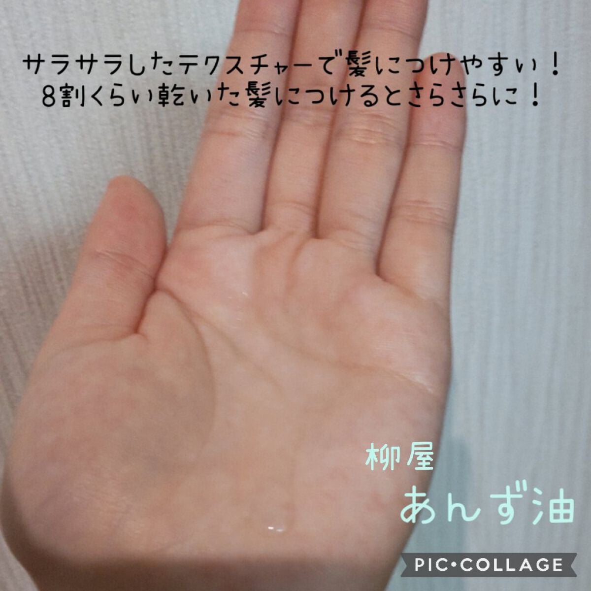 CCミルク/エッセンシャル/ヘアミルクを使ったクチコミ(7枚目)