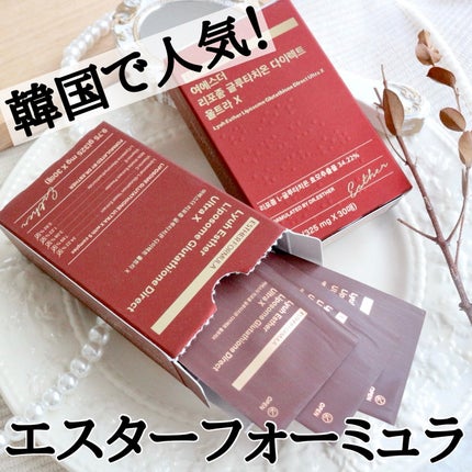 ヨエスターGLTダイレクトウルトラX/ESTHER FORMULA/美容サプリメントを使ったクチコミ(1枚目)