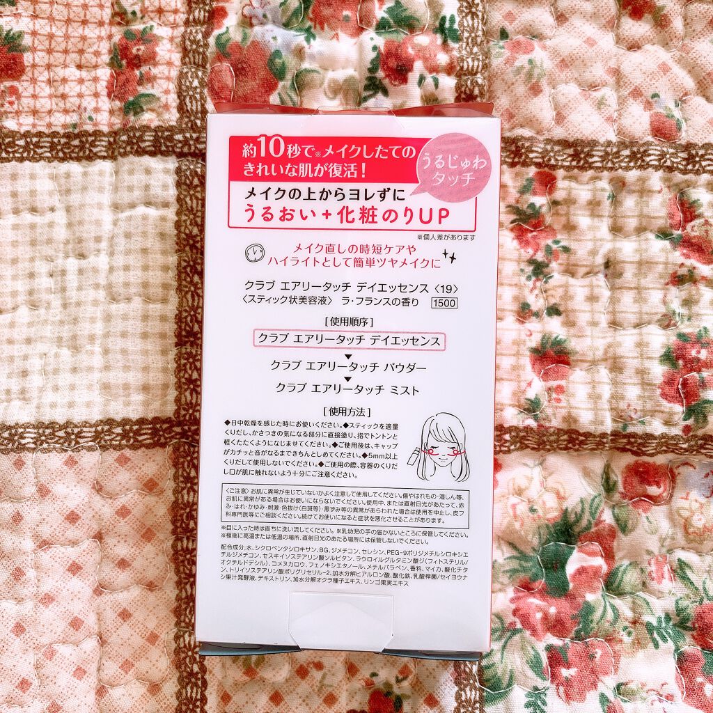 エアリータッチ デイエッセンス/クラブ/美容液を使ったクチコミ(2枚目)