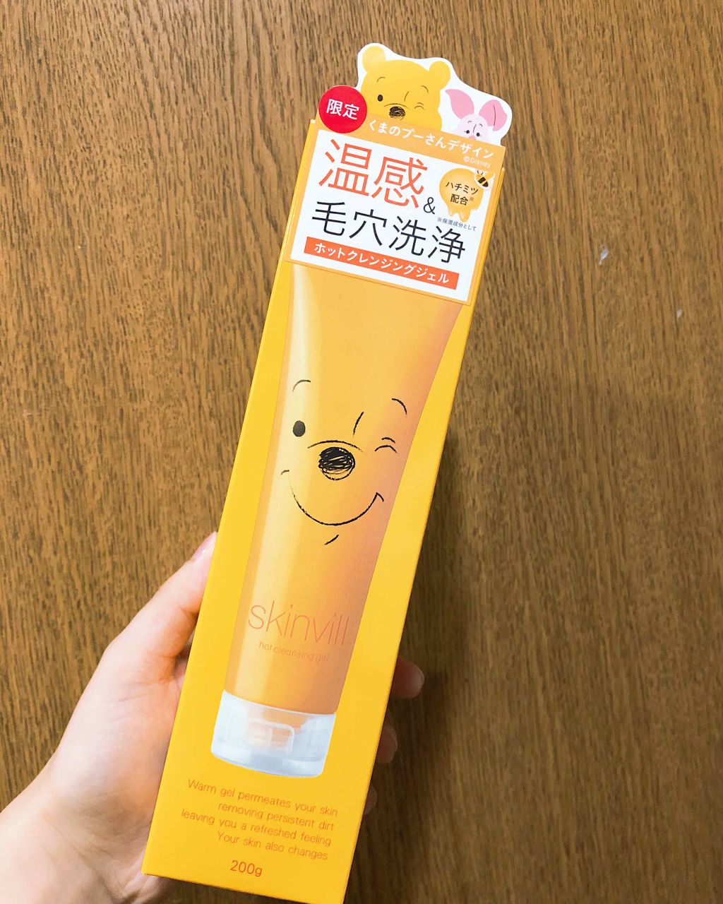 ホットクレンジングジェル(旧)/skinvill/クレンジングジェルを使ったクチコミ（1枚目）
