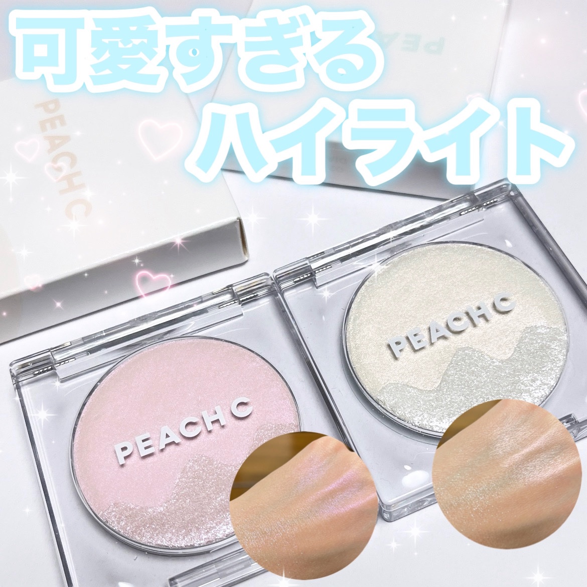 ピーチC デュアルビームハイライター/Peach C/パウダーハイライトを使ったクチコミ（1枚目）