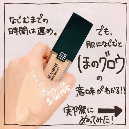 プリズム・リーブル・スキンケアリング・グロウ/GIVENCHY/リキッドファンデーションを使ったクチコミ(3枚目)