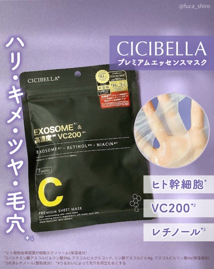 シートマスク ヒト幹細胞×VC200/CICIBELLA/シートマスク・パックを使ったクチコミ(1枚目)