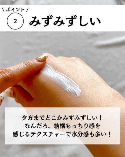 ビオレUV アクアリッチ ウォータリーホールドクリーム(水肌記憶UV)/ビオレ/日焼け止めクリームを使ったクチコミ(5枚目)