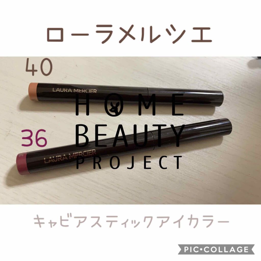 キャビアスティック アイカラー/ローラ メルシエ/スティックアイシャドウを使ったクチコミ(1枚目)