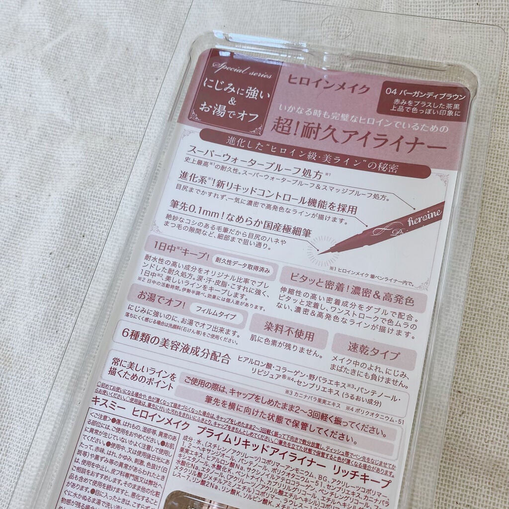 プライムリキッドアイライナー リッチキープ/ヒロインメイク/リキッドアイライナーを使ったクチコミ(3枚目)