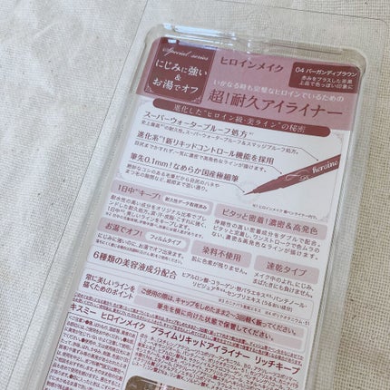 プライムリキッドアイライナー リッチキープ/ヒロインメイク/リキッドアイライナーを使ったクチコミ(3枚目)