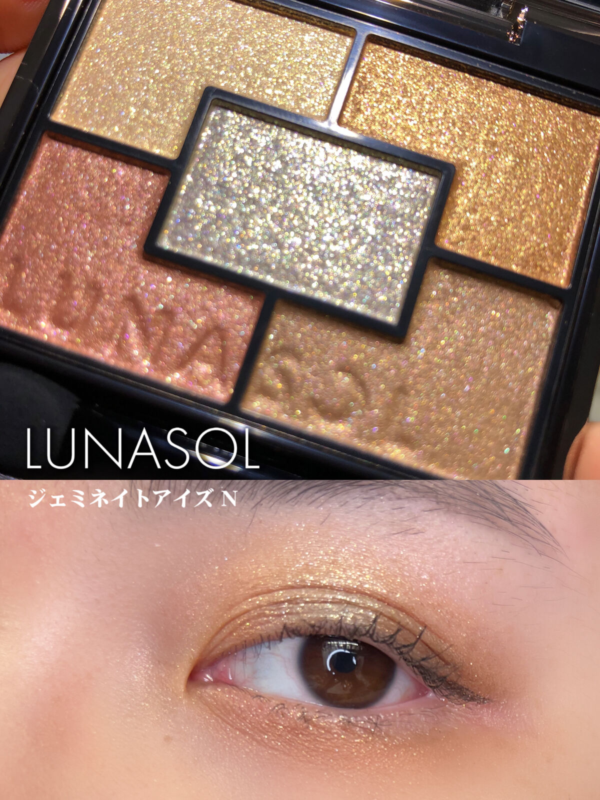 ジェミネイトアイズ N/LUNASOL/アイシャドウパレットを使ったクチコミ（1枚目）