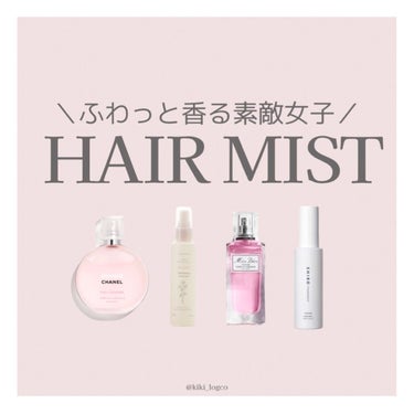 サボン ヘアミスト/SHIRO/ヘアスプレー・ヘアミストを使ったクチコミ（1枚目）