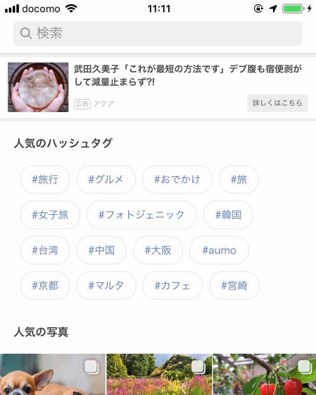 を使ったクチコミ（1枚目）