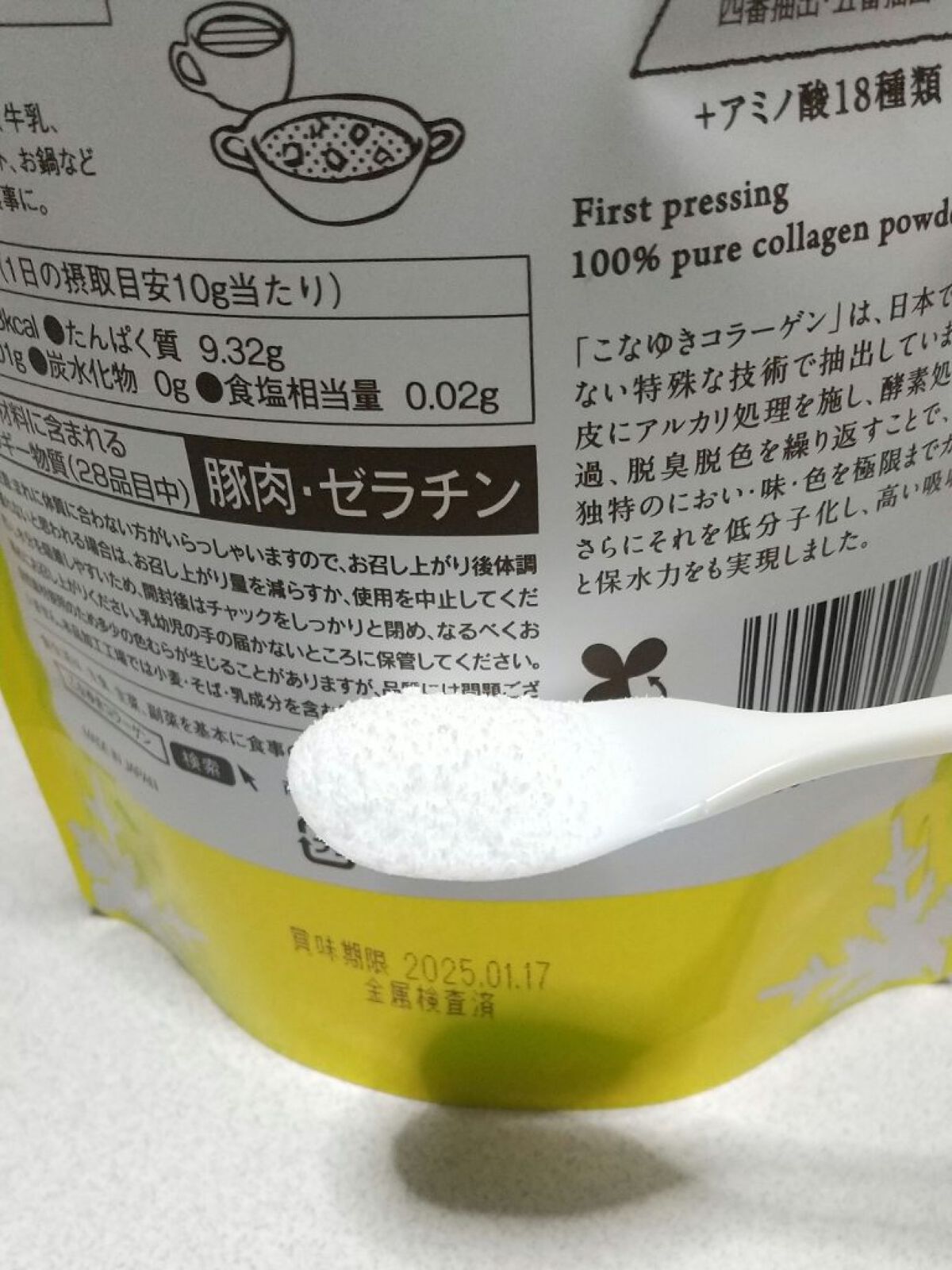 こなゆきコラーゲン/タマチャンショップ/美容サプリメントを使ったクチコミ（2枚目）