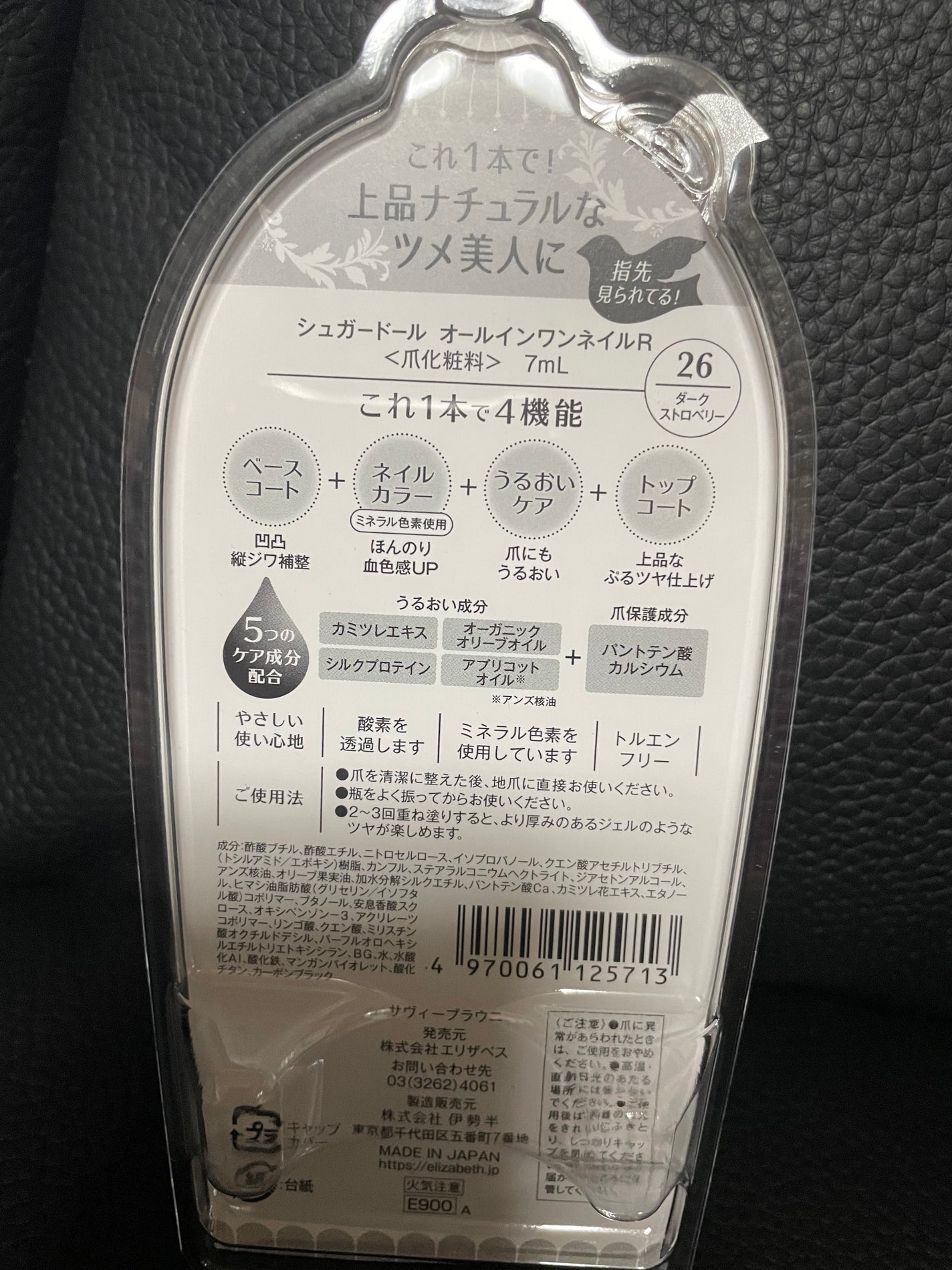 シュガードール オールインワンネイルR/シュガードール/オールインワンネイルを使ったクチコミ(2枚目)