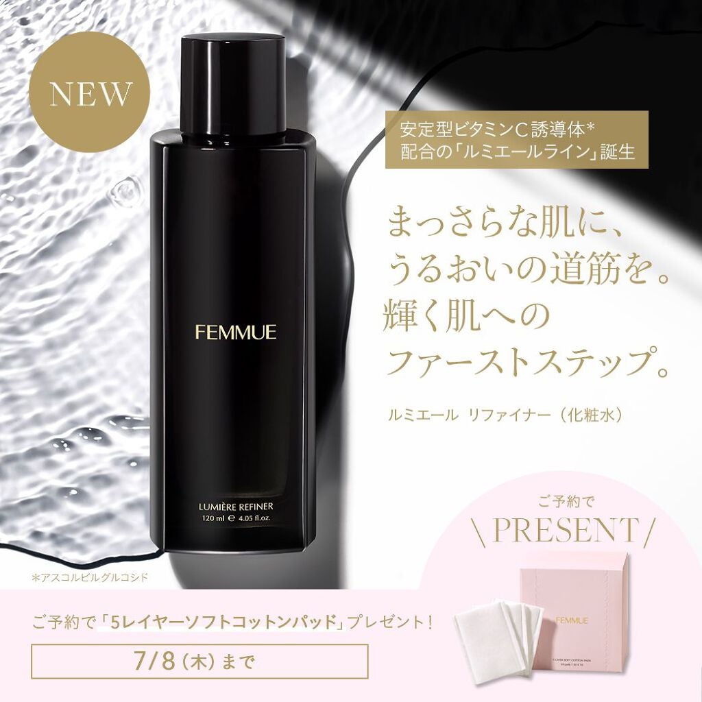FEMMUE公式アカウント on LIPS 「【FEMMUE新製品情報】7月9日(金)に新発売されるFEMM..」(2枚目)