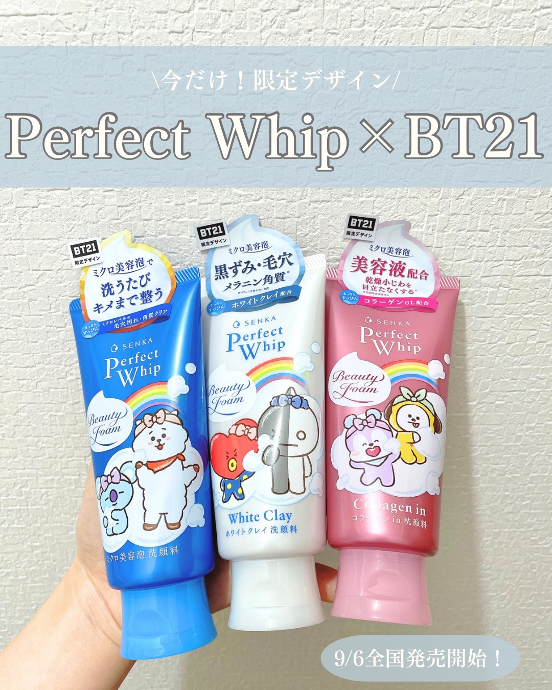 パーフェクトホイップ コラーゲンin 120g（BT21デザイン）/SENKA（専科）/洗顔フォームを使ったクチコミ（1枚目）