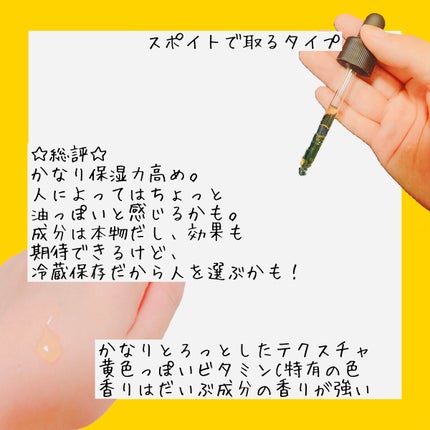 RXザ・ビタミンC23セラム/COSRX/美容液を使ったクチコミ(3枚目)