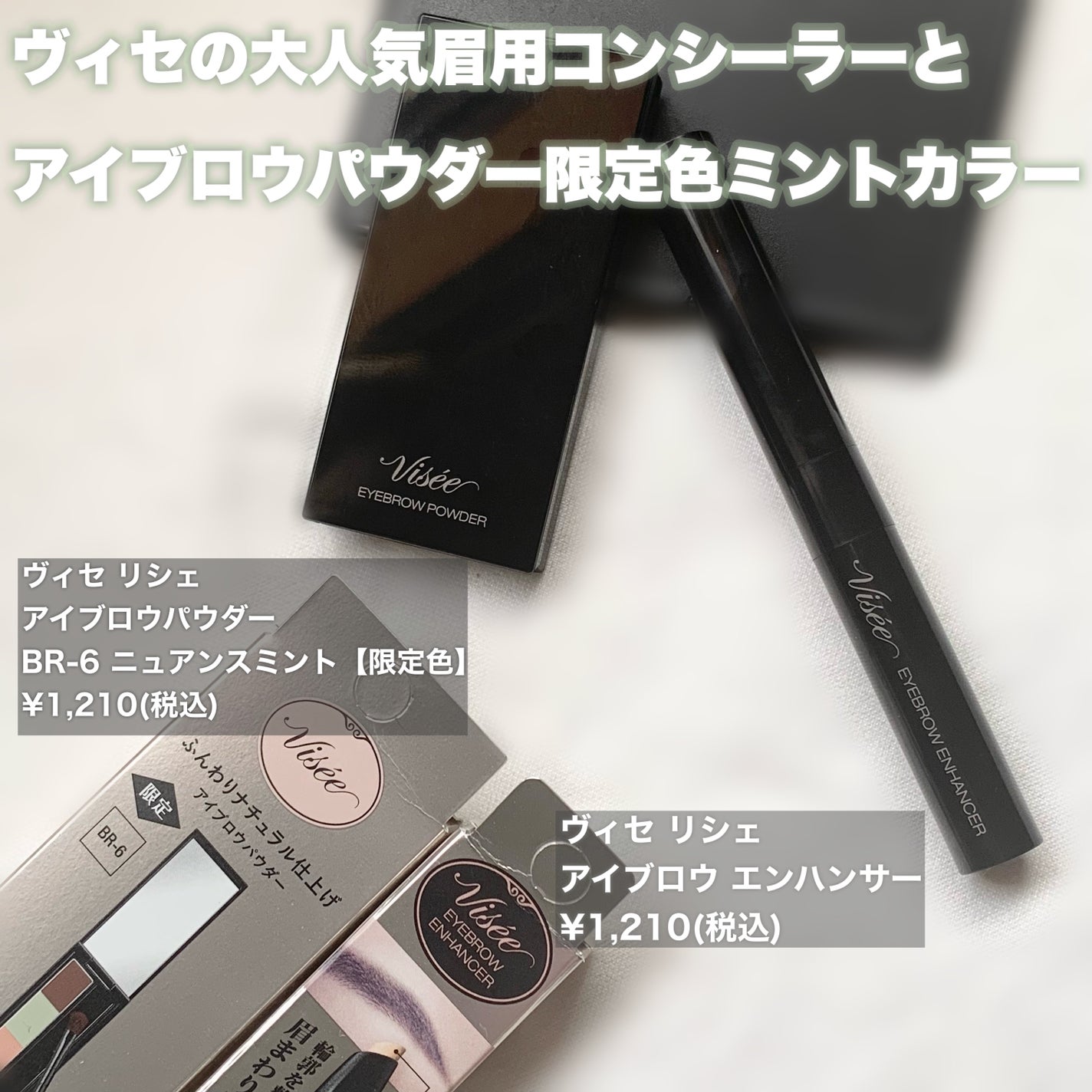 ヴィセ リシェ アイブロウパウダー/Visée/パウダーアイブロウを使ったクチコミ(2枚目)