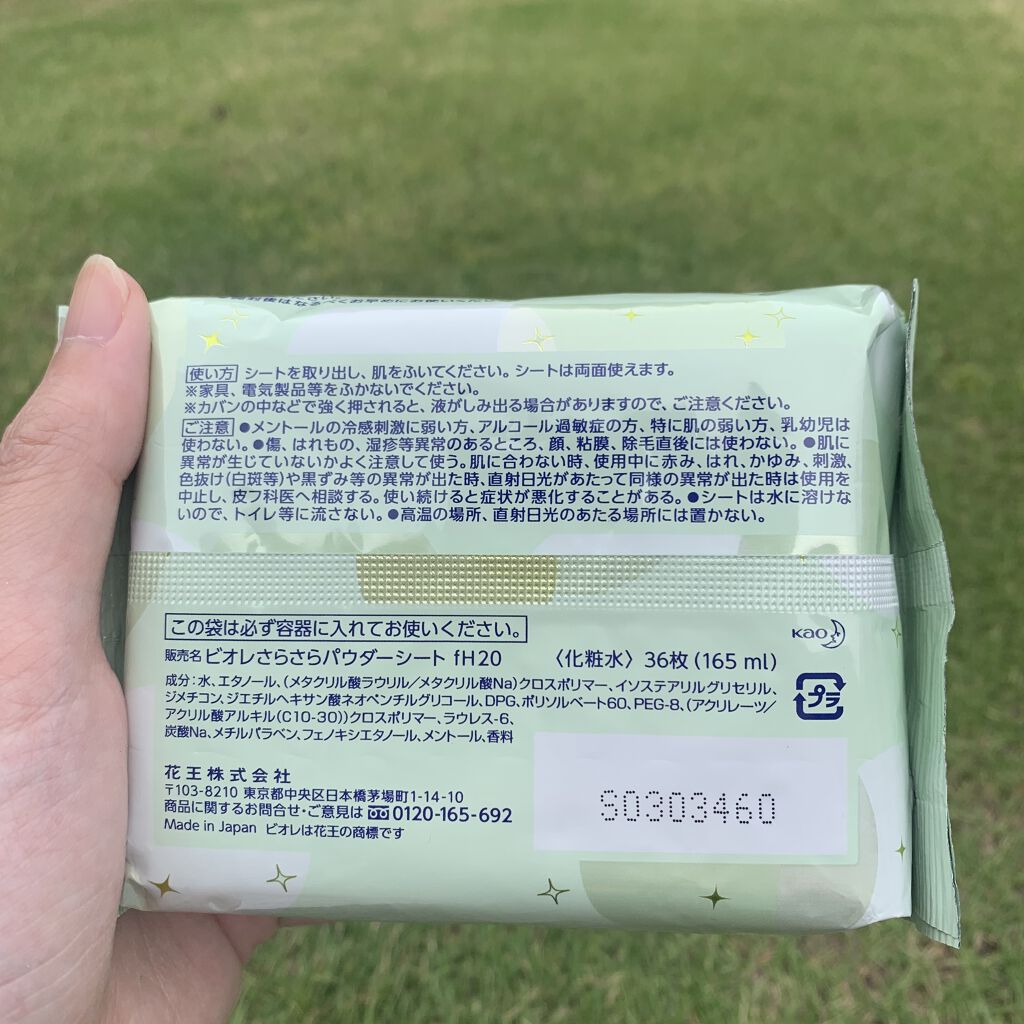 さらさらパウダーシート もぎたてシトラスの香り(旧)/ビオレ/ボディシートを使ったクチコミ（2枚目）