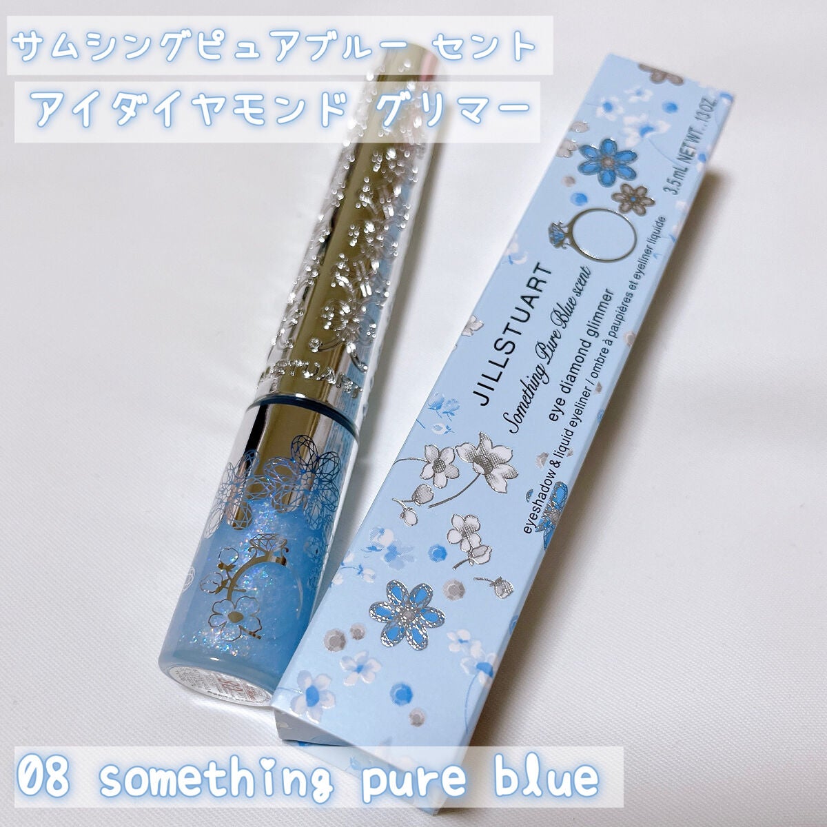 ジルスチュアート アイダイヤモンド グリマー/JILL STUART/グリッターを使ったクチコミ(2枚目)